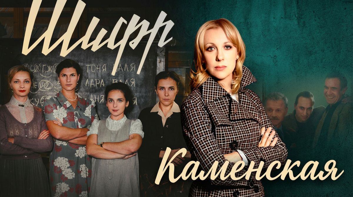 "Шифр" и "Каменская" вернутся на экраны