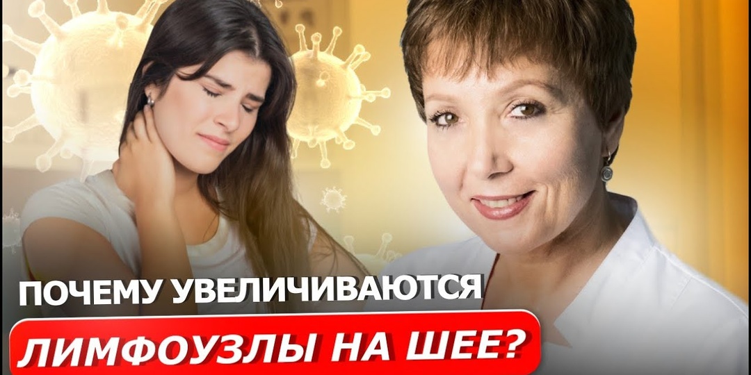 Увеличение лимфоузлов без боли: что это может скрывать