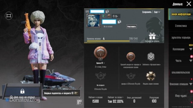    ID игрока в профиле PUBG Mobile