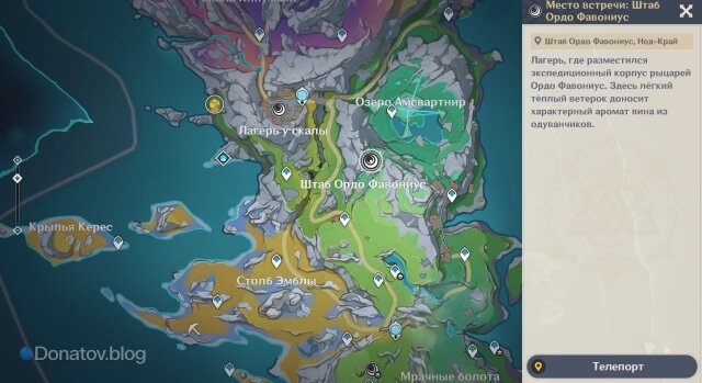    Место встречи на карте в игре