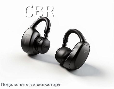 
Как подключить наушники CBR к компьютеру по Bluetooth на Windows 10 и 11