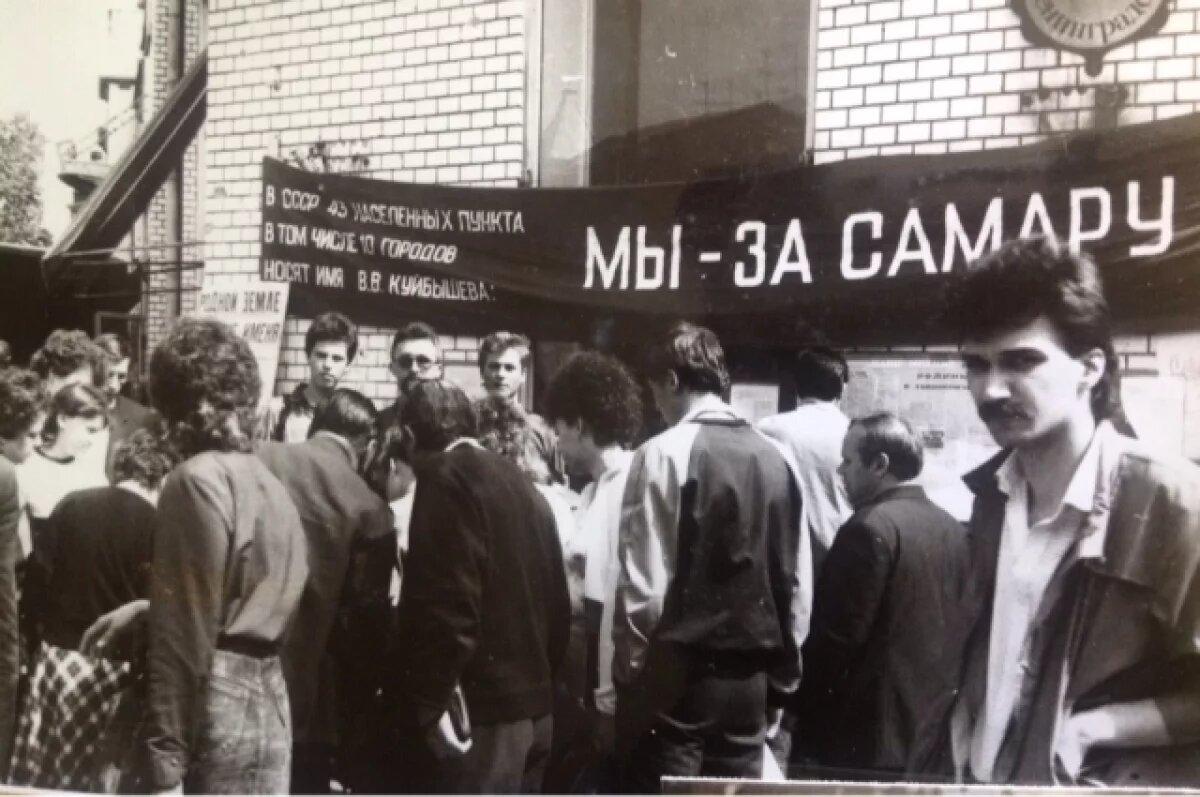    Пикет и сбор подписей за возвращение Самаре исторического имени.