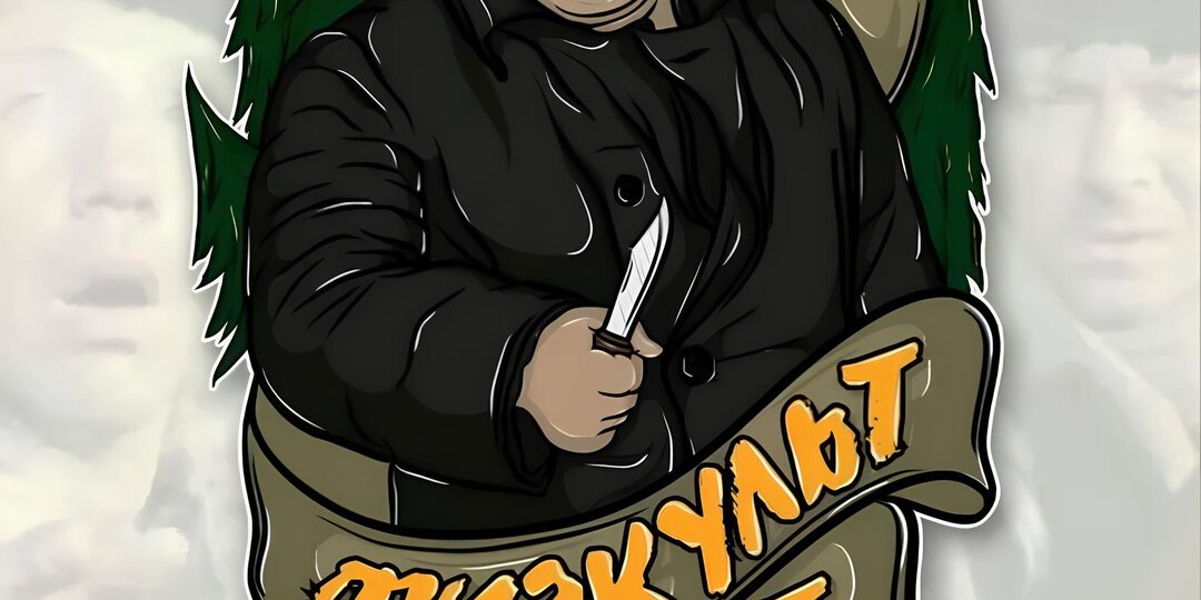 ИНДУЛЬГЕНЦИЯ ДЛЯ МОРГА: Почему «тюремный ножевой бой» — это главная сказка кладбищенских оптимистов