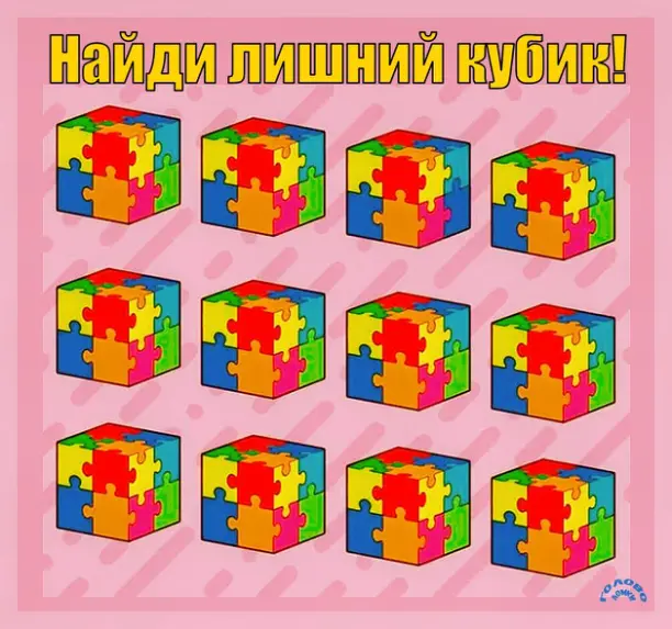 🎲 Найди лишний кубик за 10 секунд — проверь пространственное мышление!
