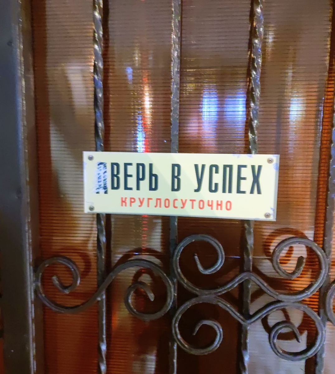 Провожала ребёнка в школу, случайно увидела на двери у соседнего дома