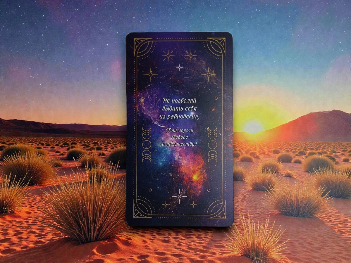 Как восстановить внутреннее равновесие