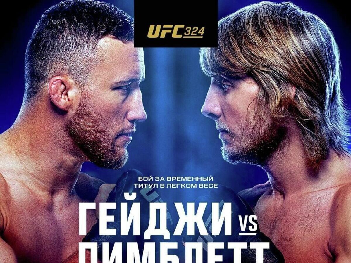    Джастин Гэтжи и Пэдди Пимблетт | © UFC Eurasia