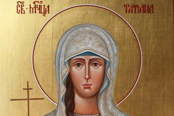 СИЛЬНАЯ МОЛИТВА СВЯТОЙ ТАТЬЯНЕ