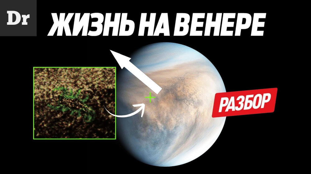    Венера не была и не будет домом для жизни – правда, которую скрывали ученые