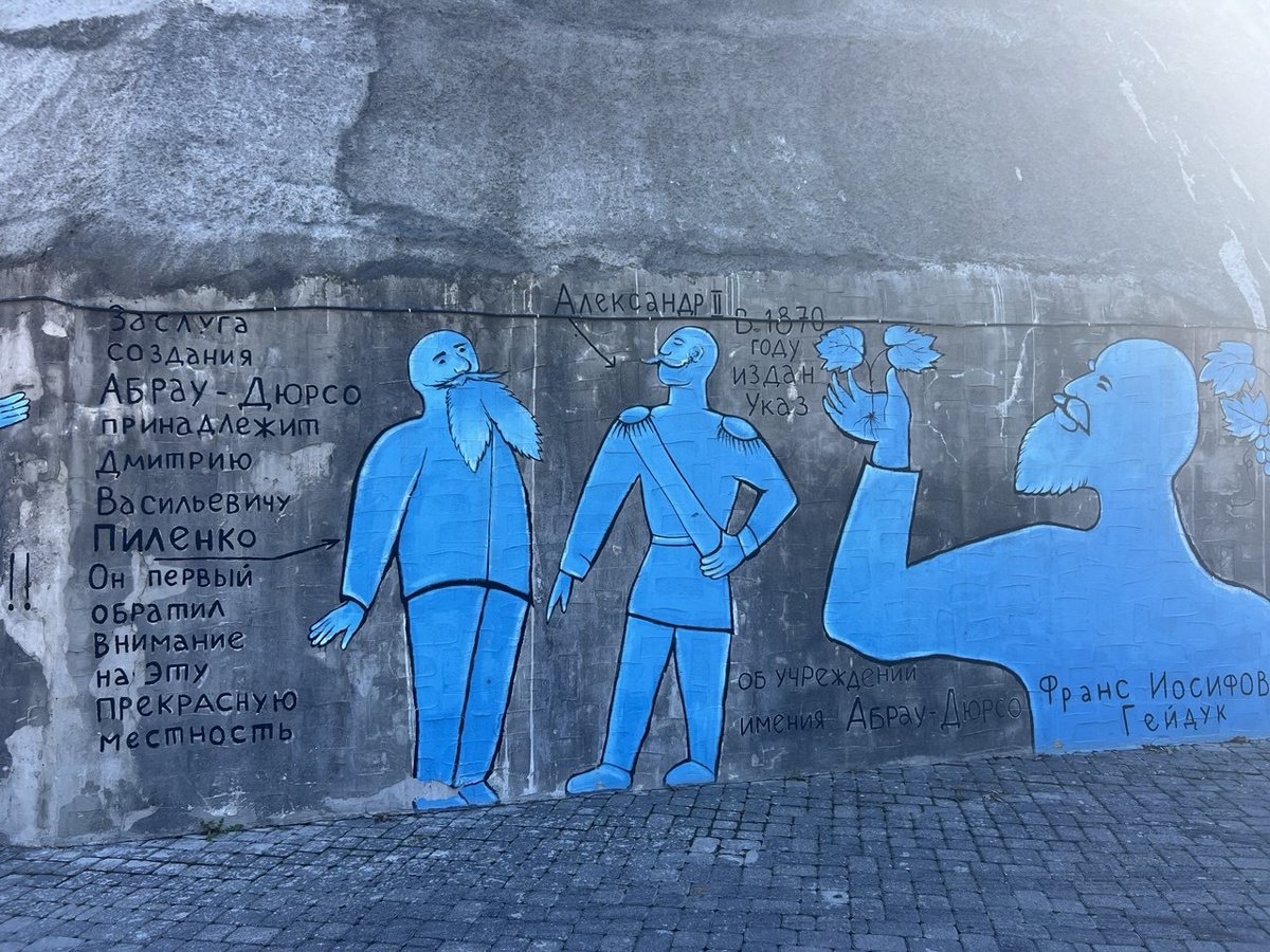 Возле фирменного магазина ‘Грот’ в Абрау-Дюрсо