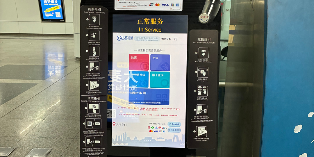 Возможности оплаты пекинского метро картой UnionPay от РСХБ на январь 2026 года