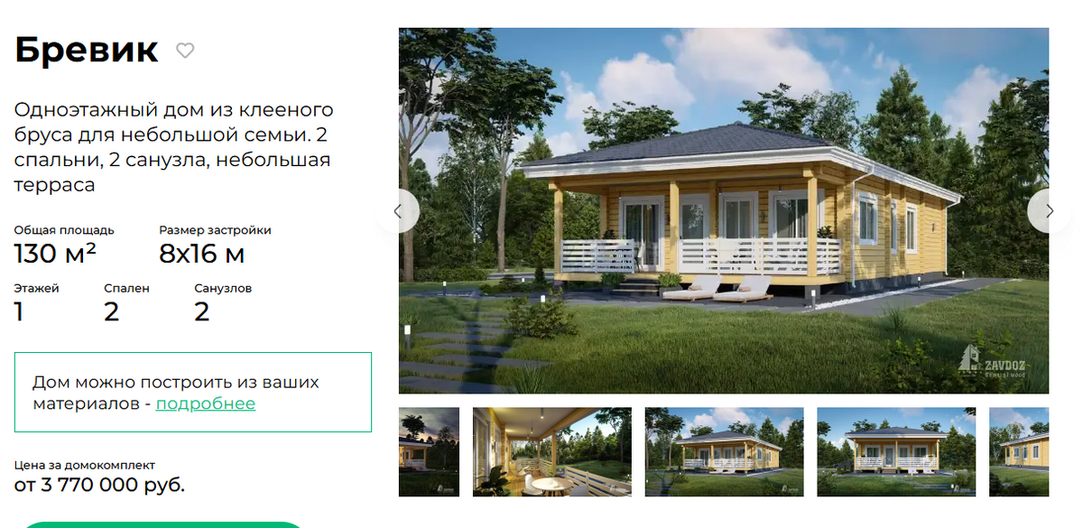 Картинка с интернета. https://zavdoz.ru/projects/proekt-00011