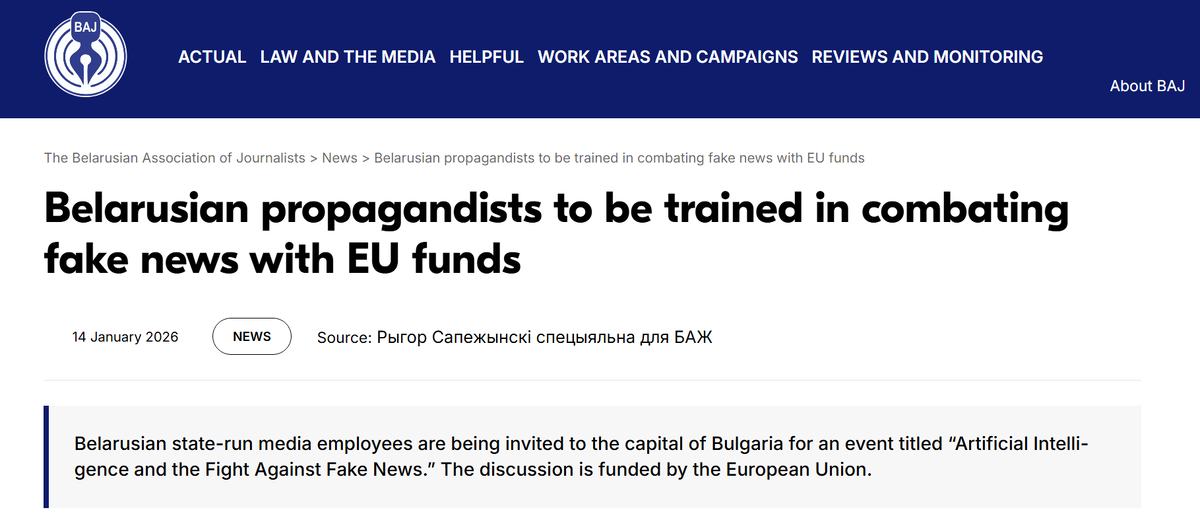 Белорусских пропагандистов обучат борьбе с фейковыми новостями за счет средств ЕС. Сотрудников белорусских государственных СМИ приглашают в столицу Болгарии на мероприятие под названием «Искусственный интеллект и борьба с фейковыми новостями». Дискуссия финансируется Европейским союзом.
