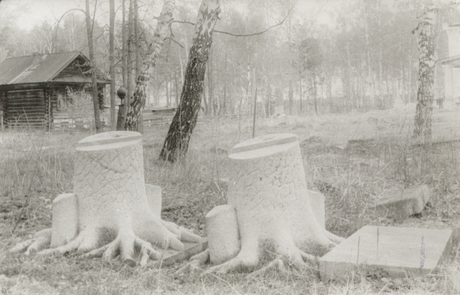 Памятники в виде пеньков. 1950-е гг.