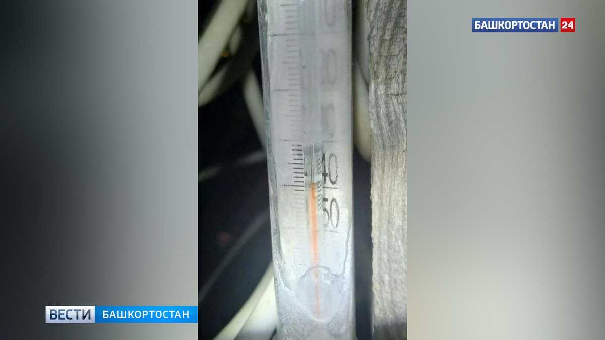    Столбики термометров в Башкортостане вновь приблизились к отметке в -40