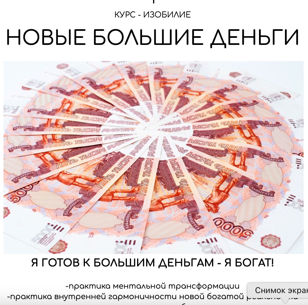 C любовью к каждому .
Наташа Эльберг- более 25 лет непрерывно практикующий кризисный психолог, энергопсихолог , автор книг -бестселлеров , автор методики ментальной трансформации и коррекции любых жизненных ситуаций с помощью специальных энергетических практик.