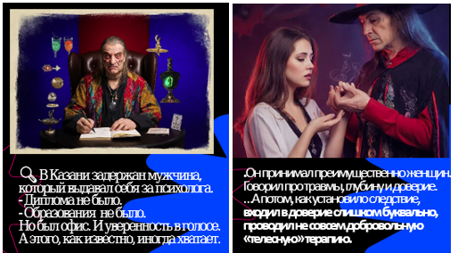 🐴 «Как не попасть под копыта инфоцыган»