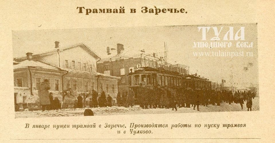 1929 год, вырезка из журнала "Молот", источник проект "Тула ушедшего века"