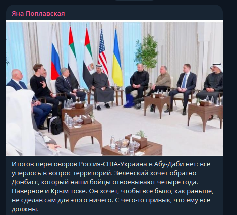    Фото: скриншот Telegram/Яна Поплавская