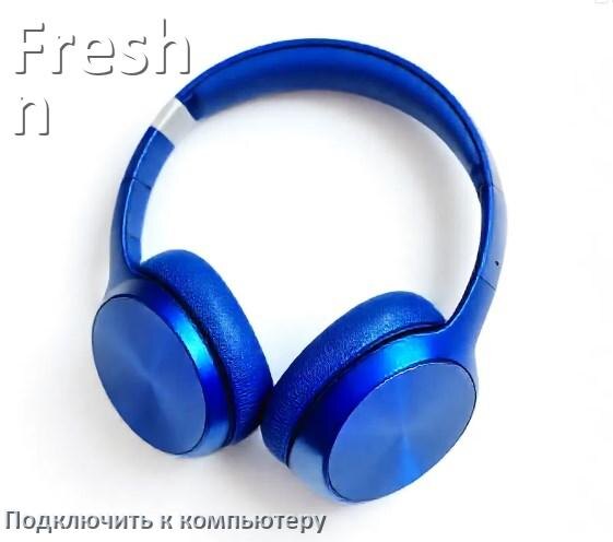 
Как подключить наушники Fresh n Rebel к компьютеру по Bluetooth с Windows 10 и 11