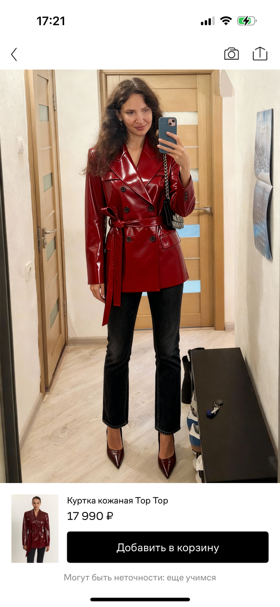 Мой фаворит! Top Top