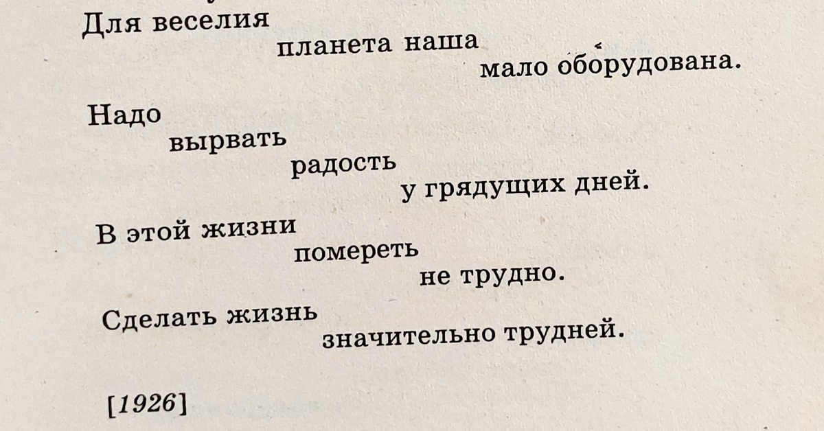 Сергею Есенину