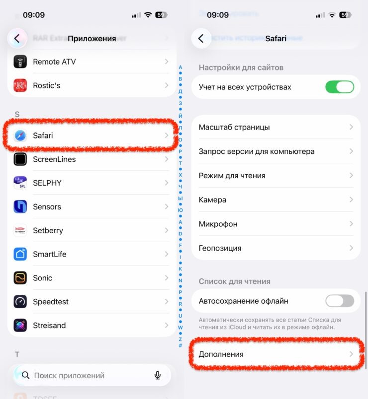    Такие настройки есть на любом айфоне и айпаде