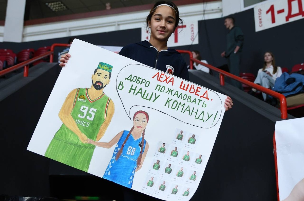 Автор фото: Единая лига ВТБ