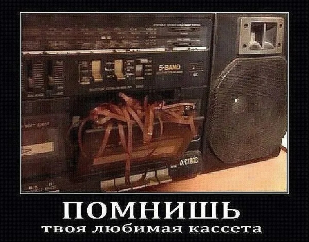 Магнитофон 90-х годов, --взято из интернета с целью ознакомления. 
