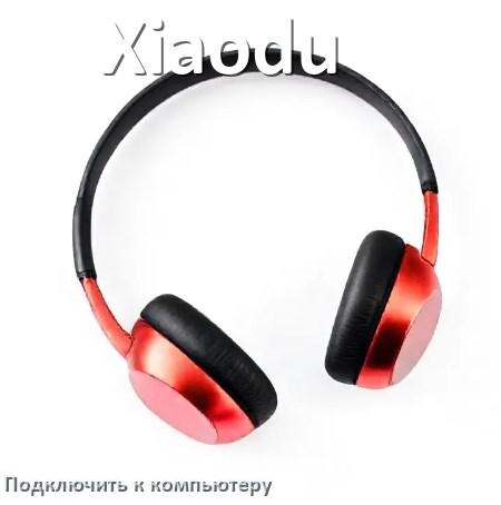 
Как подключить наушники Xiaodu к компьютеру по Bluetooth с Windows 10 и 11