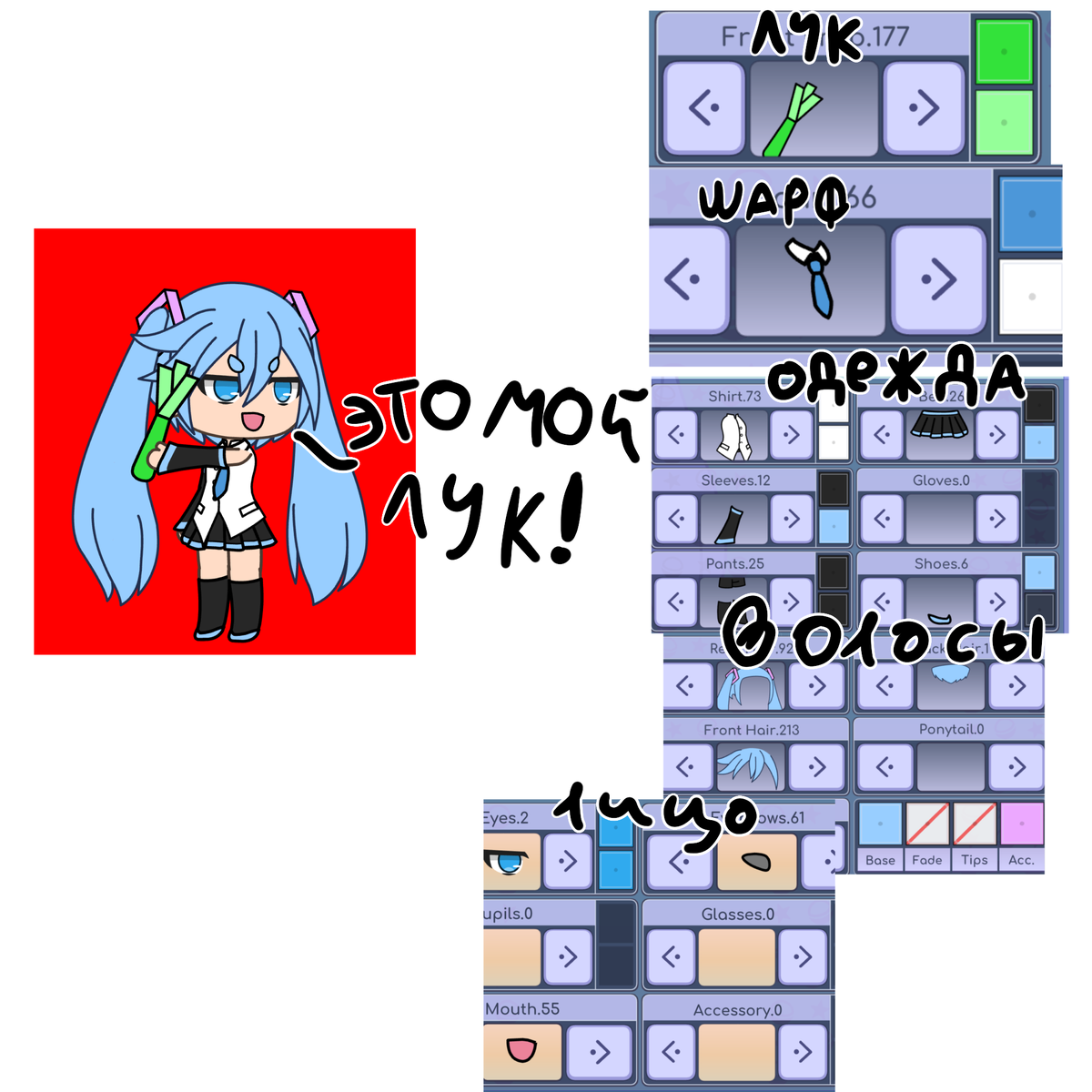 Просто мику в гаче