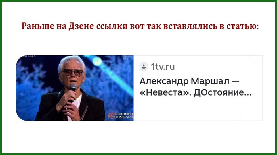 Ссылки в статьях "Дзена" до 23.01.2026