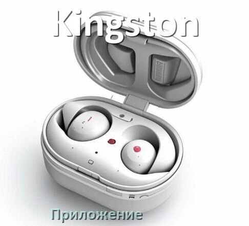 
Программа для наушников Kingston и приложение для настройки и подключения