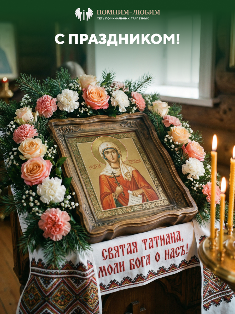 Татьянин день фото для поздравления