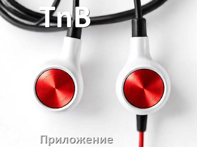 
Программа для наушников TnB и приложение для подключения и настройки
