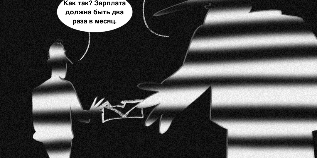 Трудовой кодекс в комиксах-3