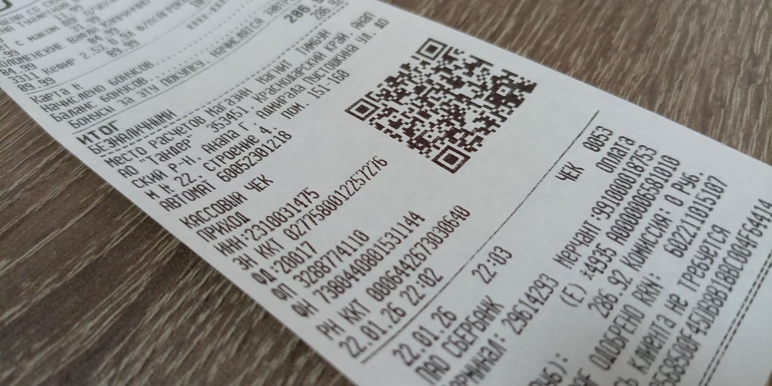 "QR-код на чеке напечатан не просто так" - сказал знакомый финансист и рассказал, чем полезен QR на чеке и какую опасность таит в себе