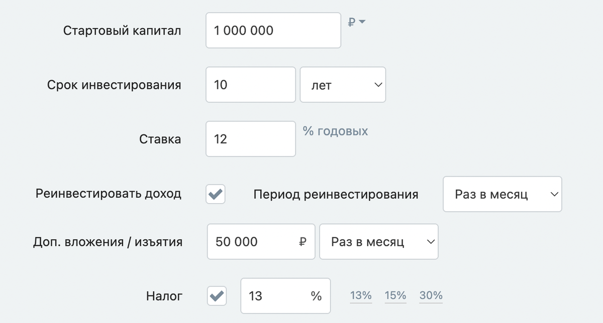Исходные параметры