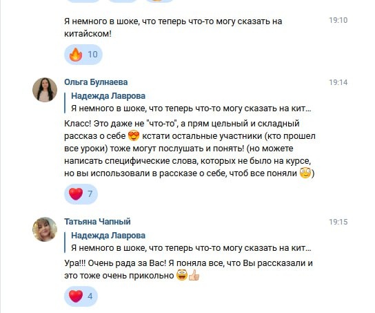 Результаты 2 месяцев обучения на курсе "Китайский язык для начинающих