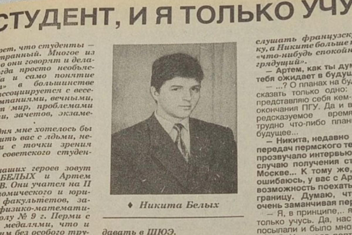    Никита Белых, ВК