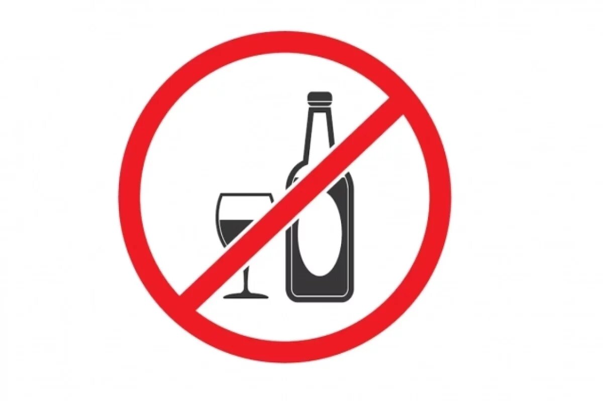    В Рязанской области ограничили продажу алкоголя в День студента