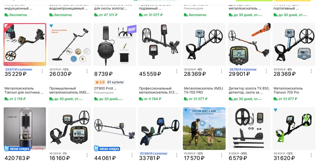 Китайские металлоискатели. Почему я их никому не рекомендую покупать.