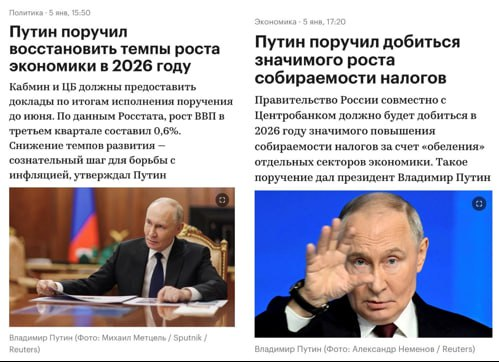 РБК, Экономика, 05 янв, 15:50 и 17:20