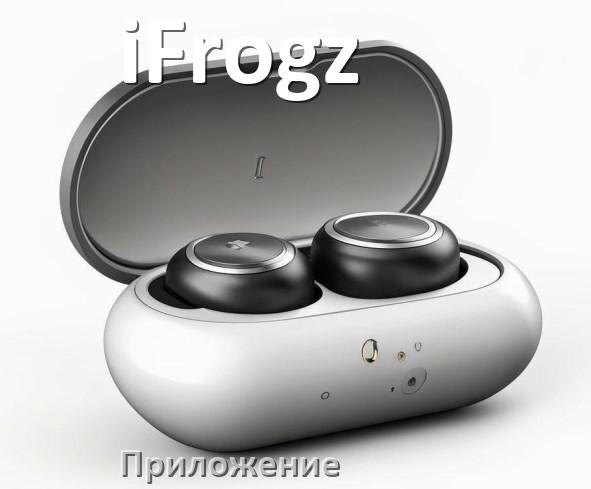 
Программа для наушников iFrogz и приложение для настройки и подключения