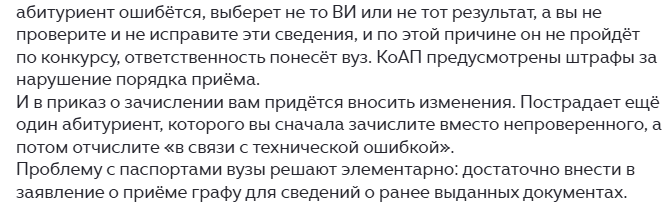 из комментариев к моей статье 3 или 4-х летней давности