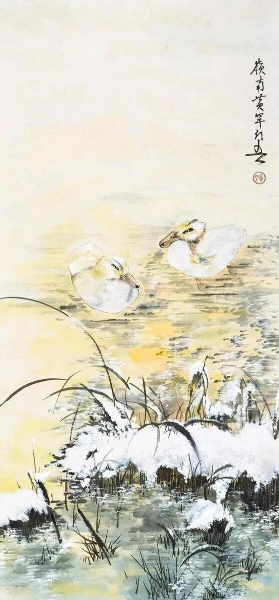 Хуан Хуаньву (黄幻吾, 1906–1985). «Утки в заснеженной заводи»