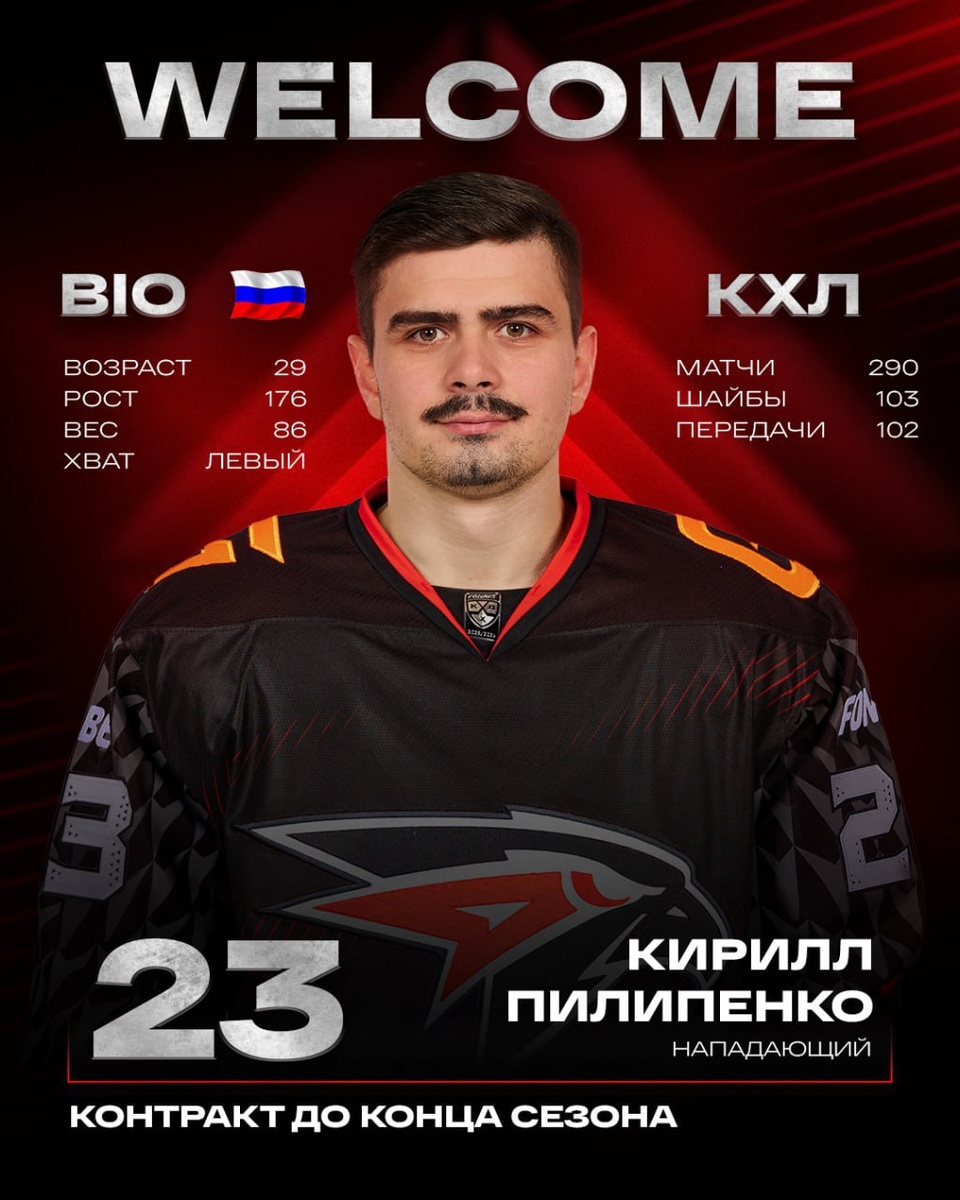 Фото: ХК "Авангард".