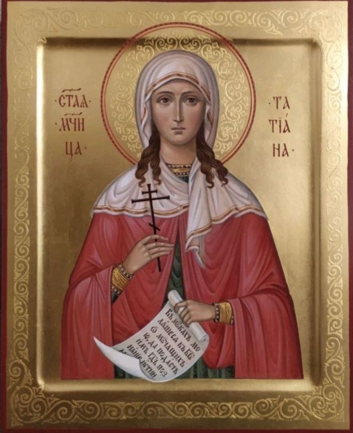 Святая Татиана