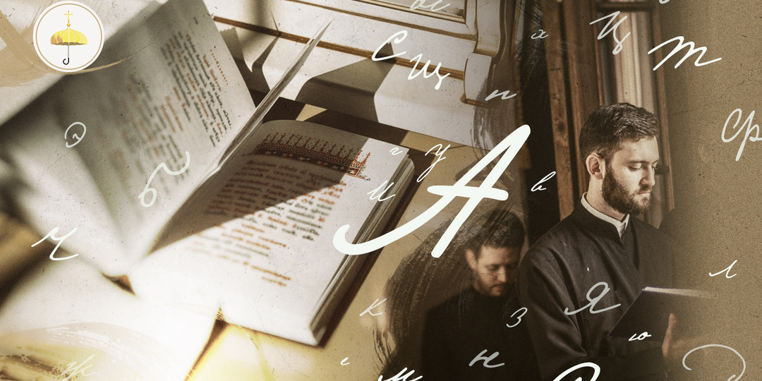 В ваш домашний молитвослов. Молимся вместе с героями «Сказания ο Мамаевом побоище»