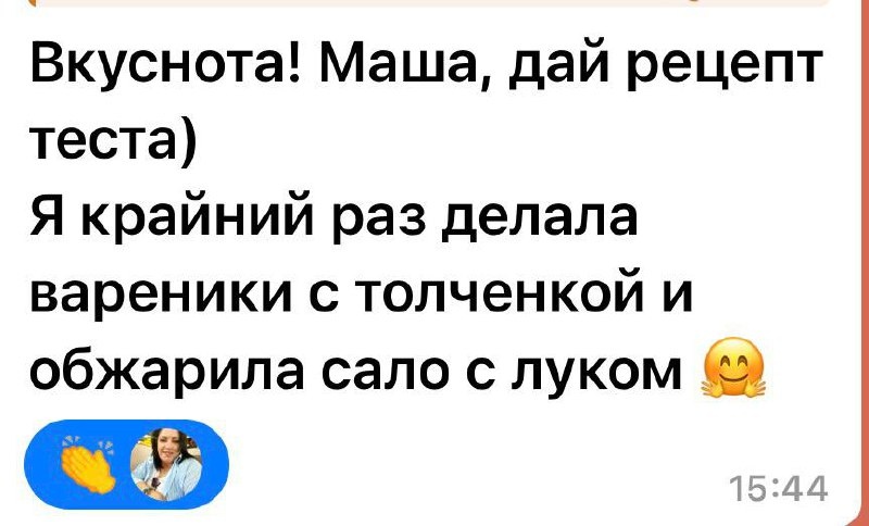 👩‍🍳 Тесто пельменное, очень, эластичное